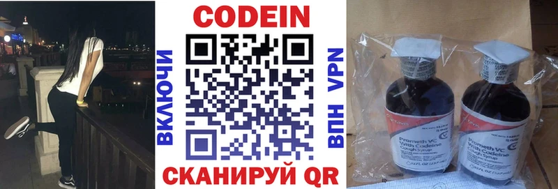 мориарти как зайти  Шадринск  Кодеиновый сироп Lean Purple Drank  купить закладку 