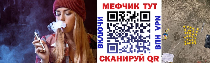 МЕФ мука  кракен ТОР  даркнет формула  Шадринск 
