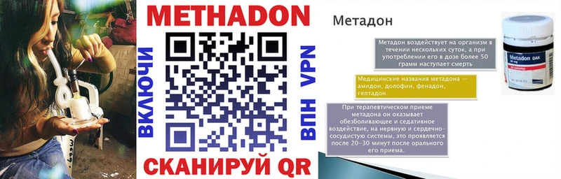 Метадон мёд  Шадринск 
