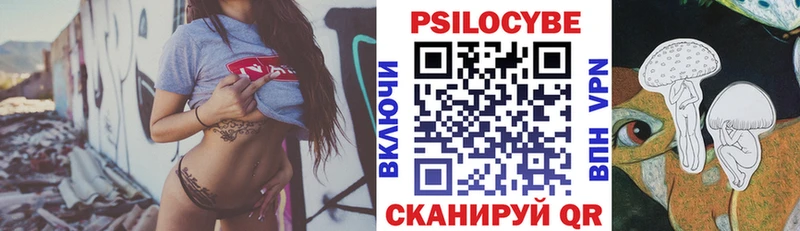 Галлюциногенные грибы прущие грибы  закладки  Шадринск 